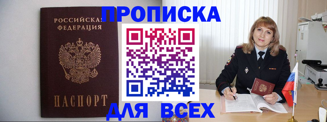 прописка паспорт в Саратовской области