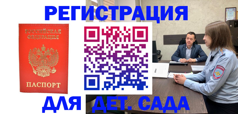 временная регистрация законно в Саратовской области