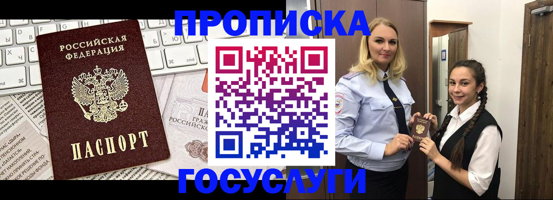 временная регистрация для школы в Саратовской области