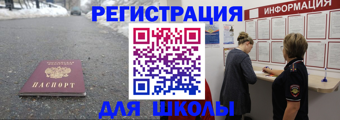 прописка паспорт в Саратовской области